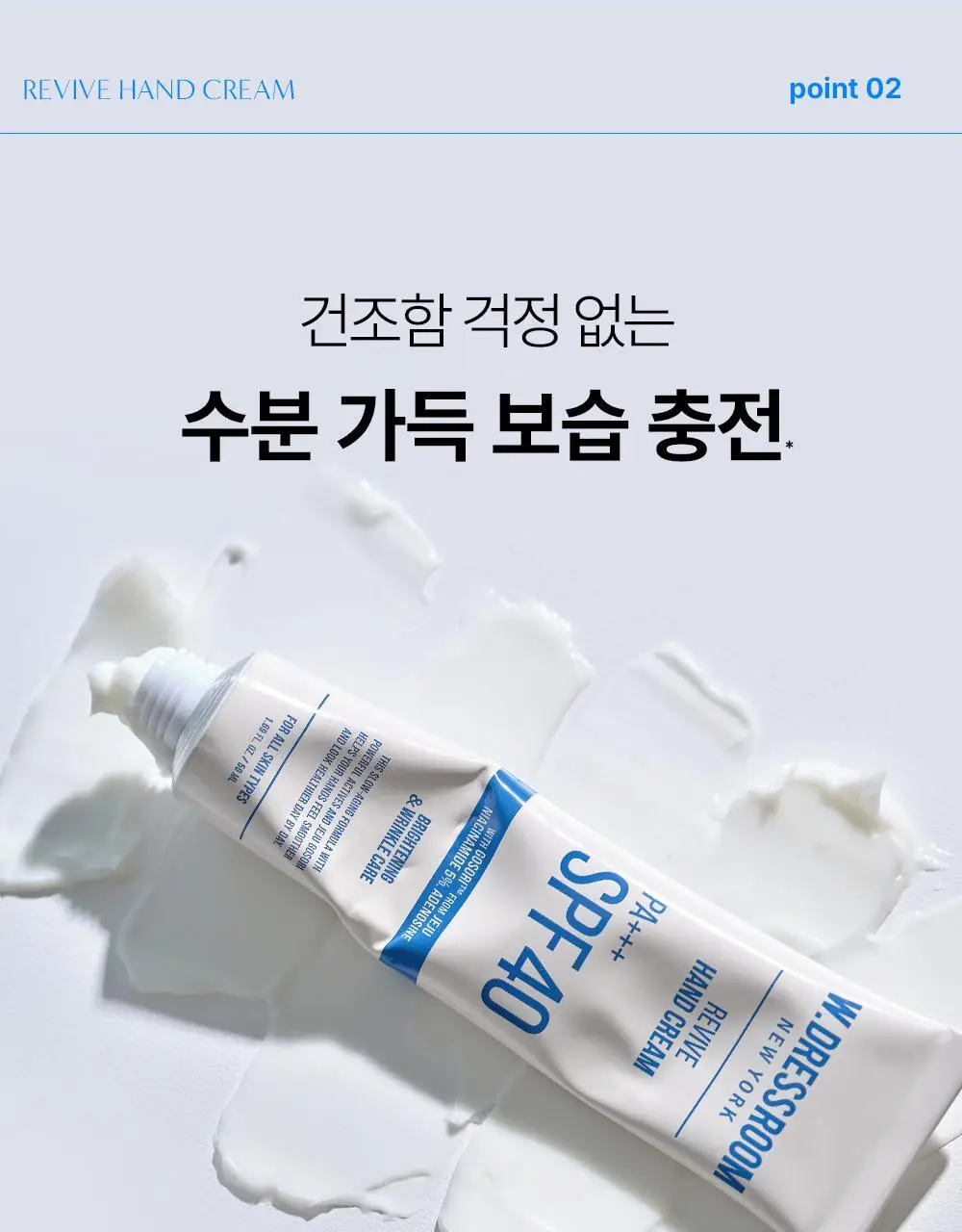 [스크런치 증정 기획팩] W.DRESSROOM 리바이브 기능성 핸드크림 SPF40/PA+++ 50ml 상세페이지 31
